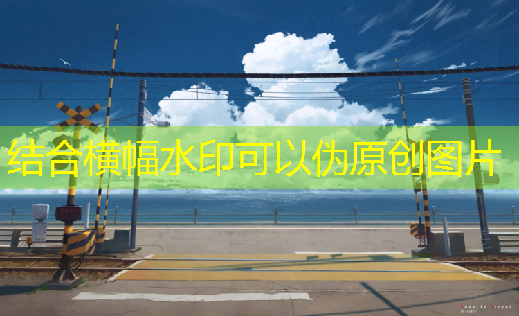 塑膠跑道材料：為運動(dòng)帶來(lái)全新定義！