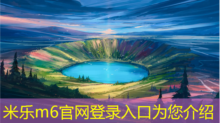 米樂(lè )m6官網(wǎng)登錄入口：跑步機模式在哪里
