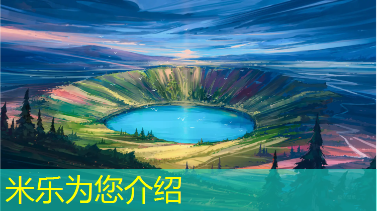 <strong>米樂(lè )：?jiǎn)⒊套杂陕蓜?dòng)！籃球架預埋件點(diǎn)燃運動(dòng)激情</strong>