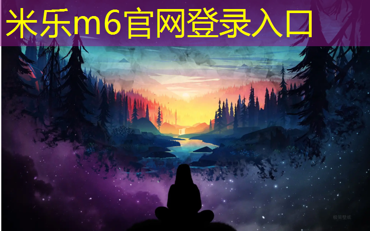 米樂(lè )m6官網(wǎng)登錄入口為您介紹：全能守護者！兒童游樂(lè )滑梯密封防水系統讓孩子隨心所欲暢玩！